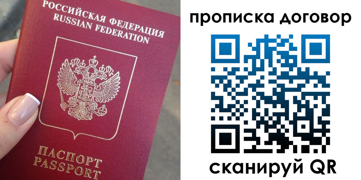 временная прописка в Котельниково