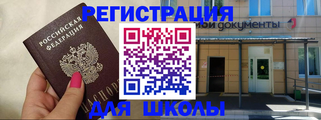 прописка для кредита в Котельниково