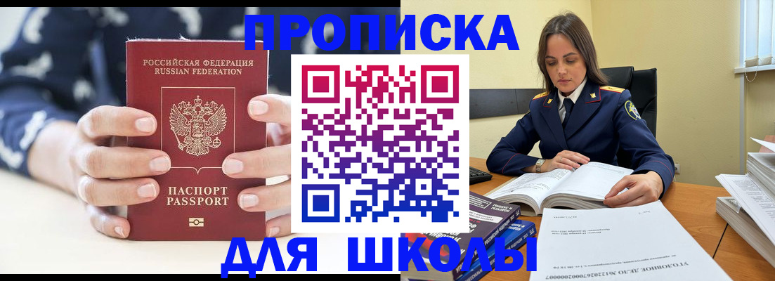 прописка поиск в Котельниково