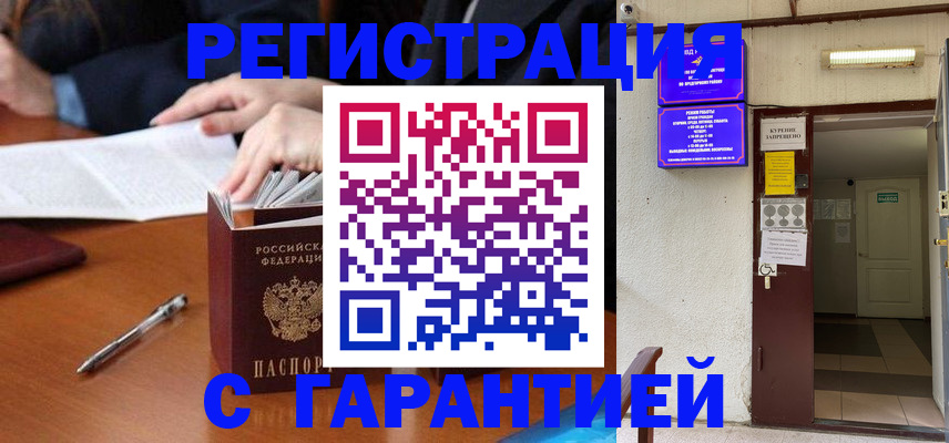 регистрация для школы в Котельниково