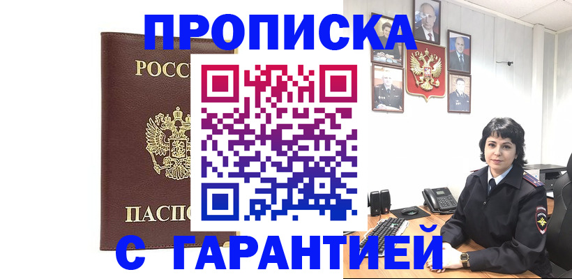 временная регистрация для всех в Котельниково