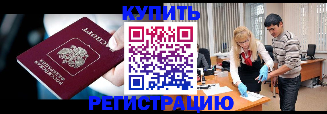 регистрация в Котельниково